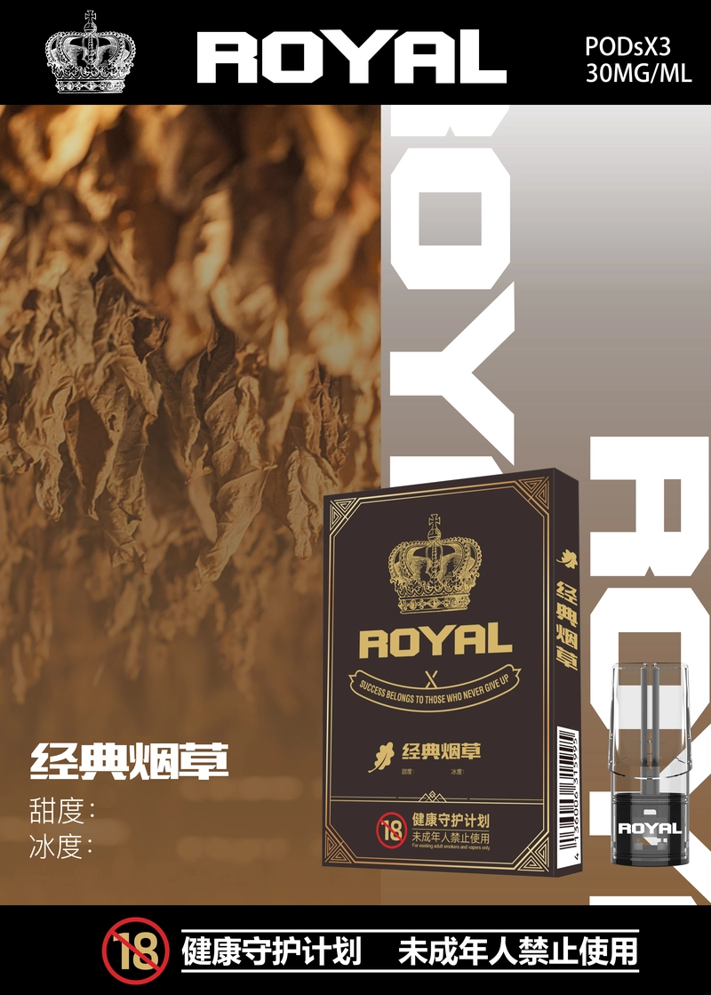 皇冠 ROYAL 悅刻一代通用煙彈 適配市面所有一代電子煙主機:圖片 15