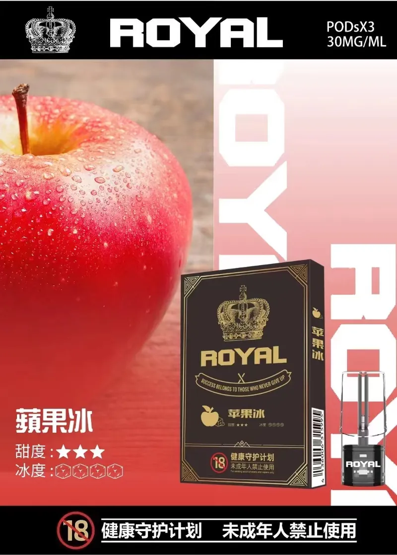 皇冠 ROYAL 悅刻一代通用煙彈 適配市面所有一代電子煙主機:圖片 7