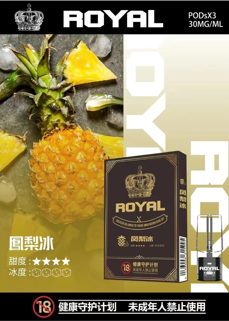 皇冠 ROYAL 悅刻一代通用煙彈 適配市面所有一代電子煙主機:圖片 8