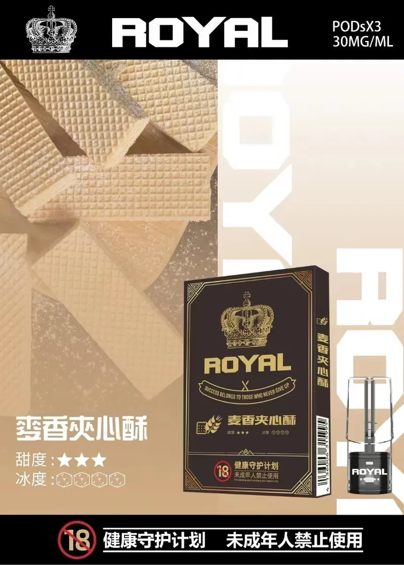 皇冠 ROYAL 悅刻一代通用煙彈 適配市面所有一代電子煙主機:圖片 20