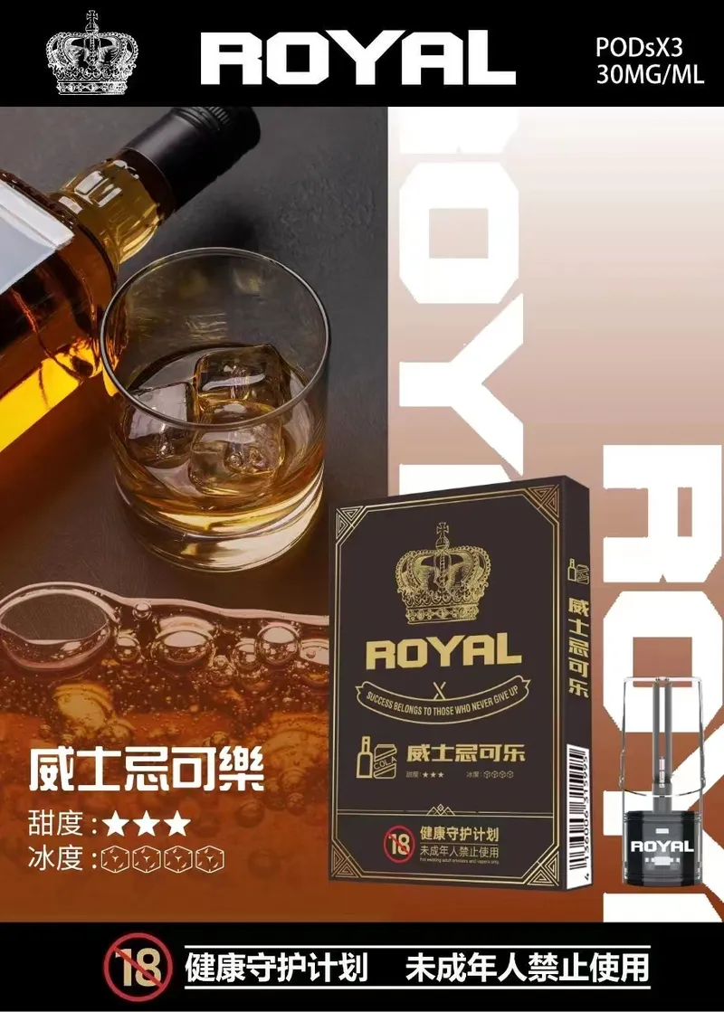 皇冠 ROYAL 悅刻一代通用煙彈 適配市面所有一代電子煙主機:圖片 18