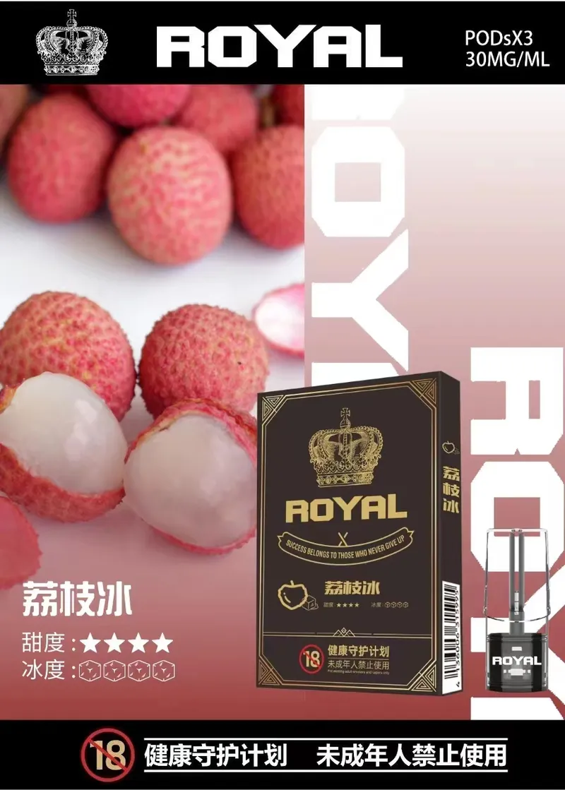 皇冠 ROYAL 悅刻一代通用煙彈 適配市面所有一代電子煙主機:圖片 9
