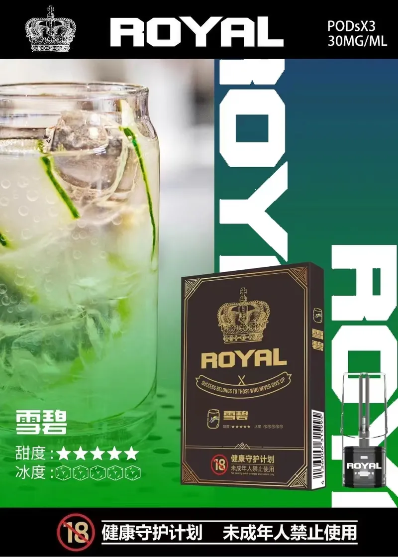 皇冠 ROYAL 悅刻一代通用煙彈 適配市面所有一代電子煙主機:圖片 11
