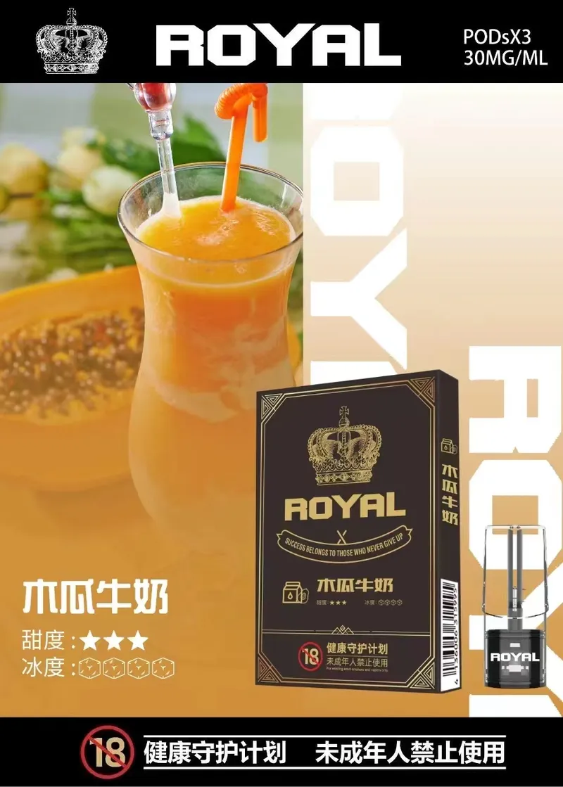 皇冠 ROYAL 悅刻一代通用煙彈 適配市面所有一代電子煙主機:圖片 21