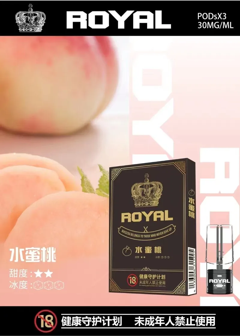 皇冠 ROYAL 悅刻一代通用煙彈 適配市面所有一代電子煙主機:圖片 5