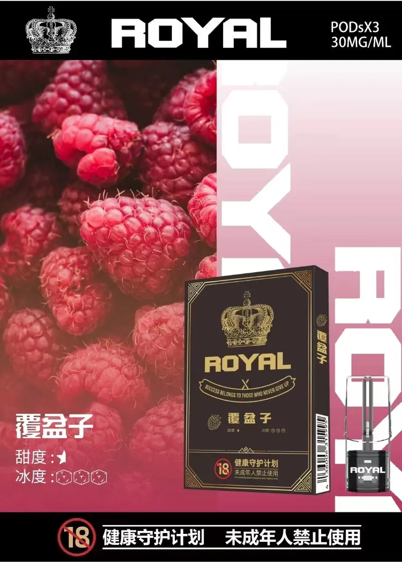 皇冠 ROYAL 悅刻一代通用煙彈 適配市面所有一代電子煙主機:圖片 4