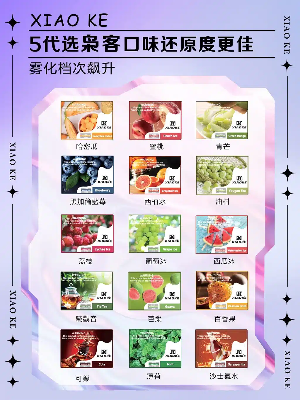 【XIAOKE梟客】五代電子煙煙彈 | Relx,Roma五代主機通用 3顆裝