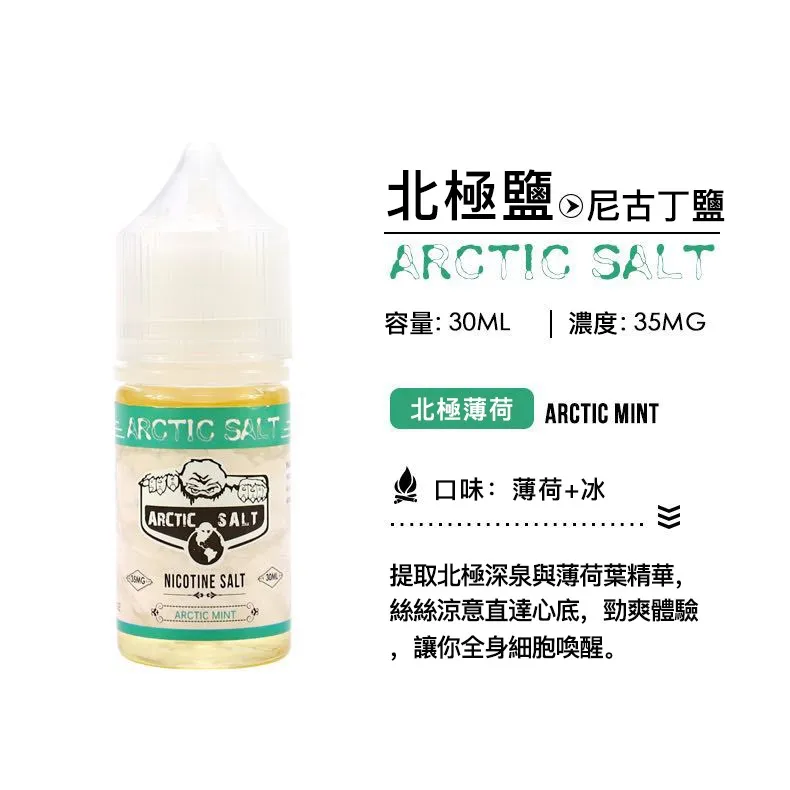 【ZERO】小煙專用煙油/北極鹽尼古丁鹽煙油 買五送一:圖片 2