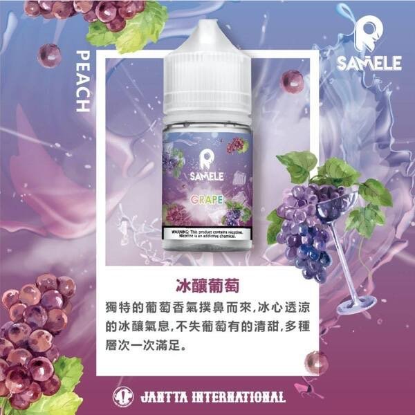 SAMELE 冰釀電子煙油|美國進口 30ML 冰涼果香 尼古丁鹽煙油:圖片 4