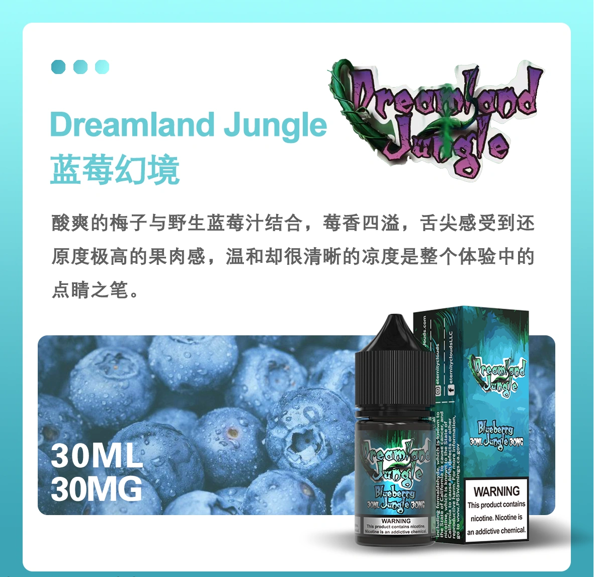 叢林幻境煙油 Dreamland Jungle 美國進口 丁鹽鹽油 30ML 35MG:圖片 5