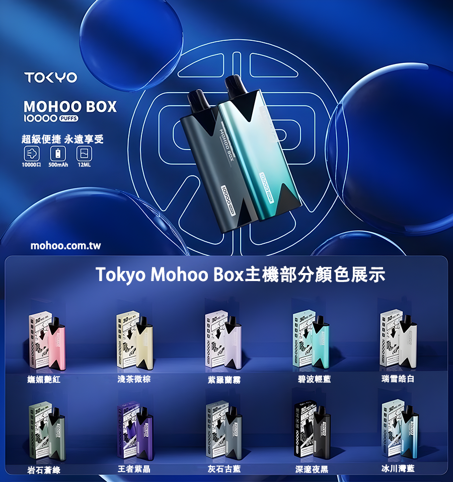 東京魔盒 TOKYO MOHOO BOX 煙彈 | 任選三顆加購150可兌換主機1台:圖片 4