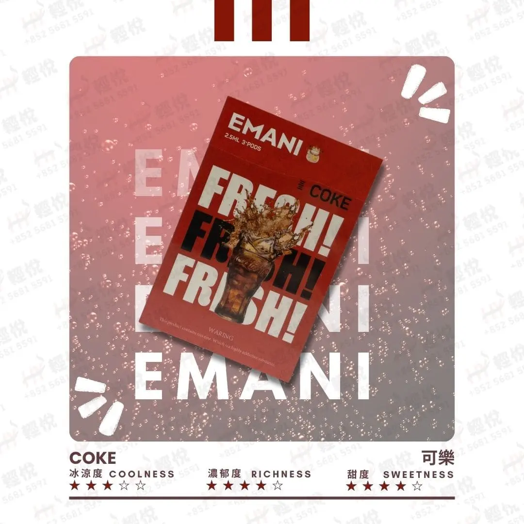 EMANI依馬尼煙彈 通用一代主機 英國進口品牌:圖片 4
