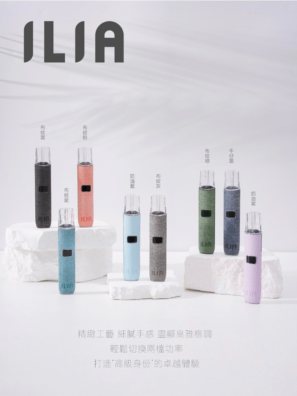 【哩亞】ILIA布紋系列一代霧化桿 | 兩段式調節 | 通用一代煙彈