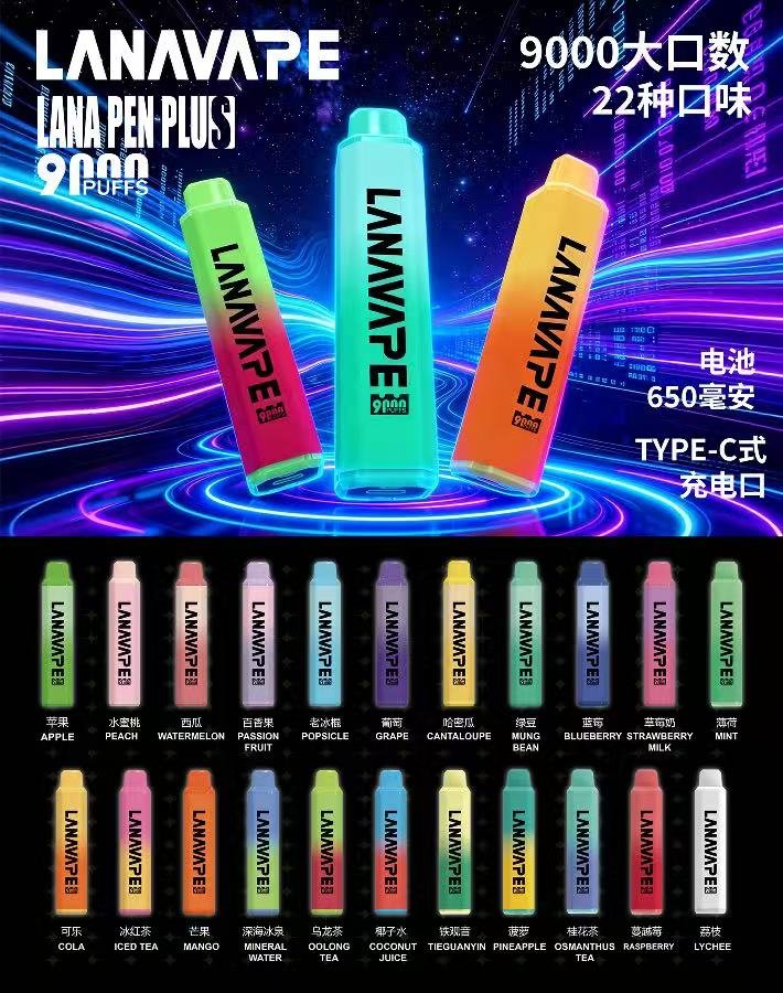 LANA 9000口一次性/抛棄式電子煙 | 可充電 小巧體積