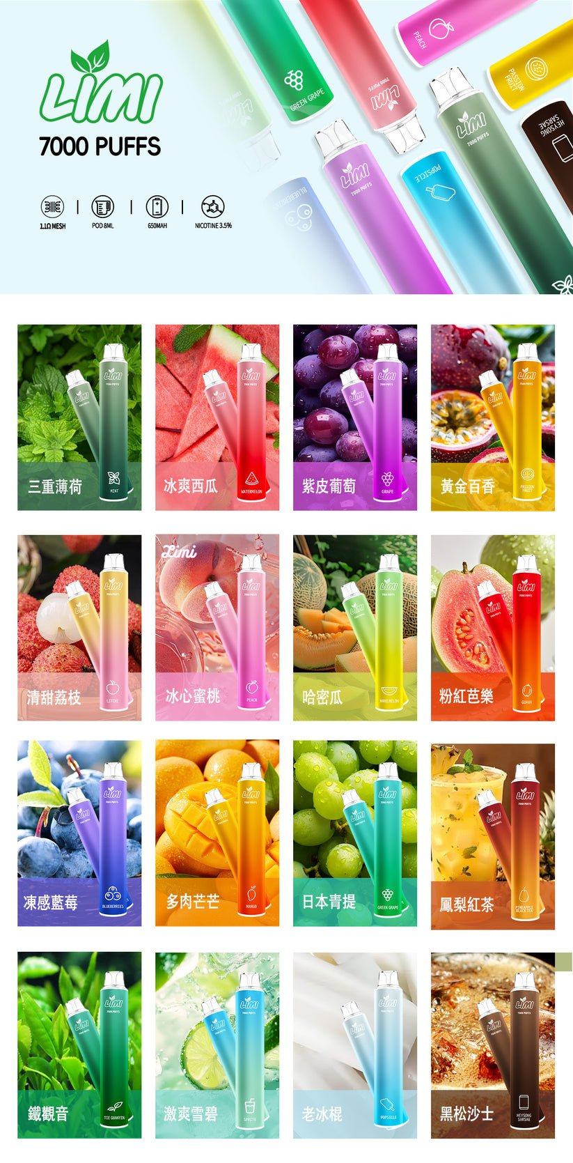LIMI 抛棄式 7000 puff 一次性電子煙 新品 台灣現貨