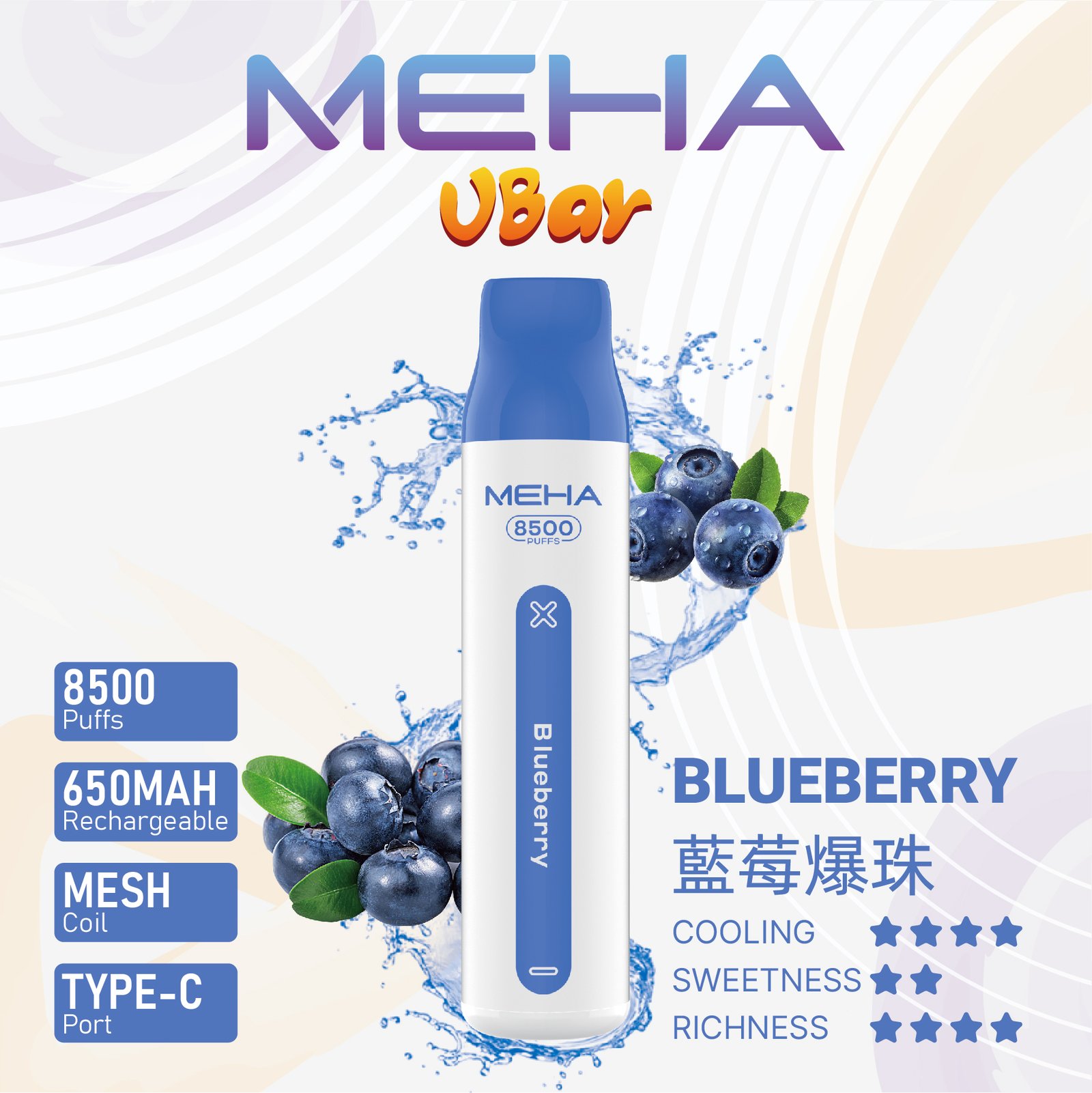 Meha VBar 8500 Puffs 一次性電子煙|高效續航・濃郁口感・便攜首選:圖片 10