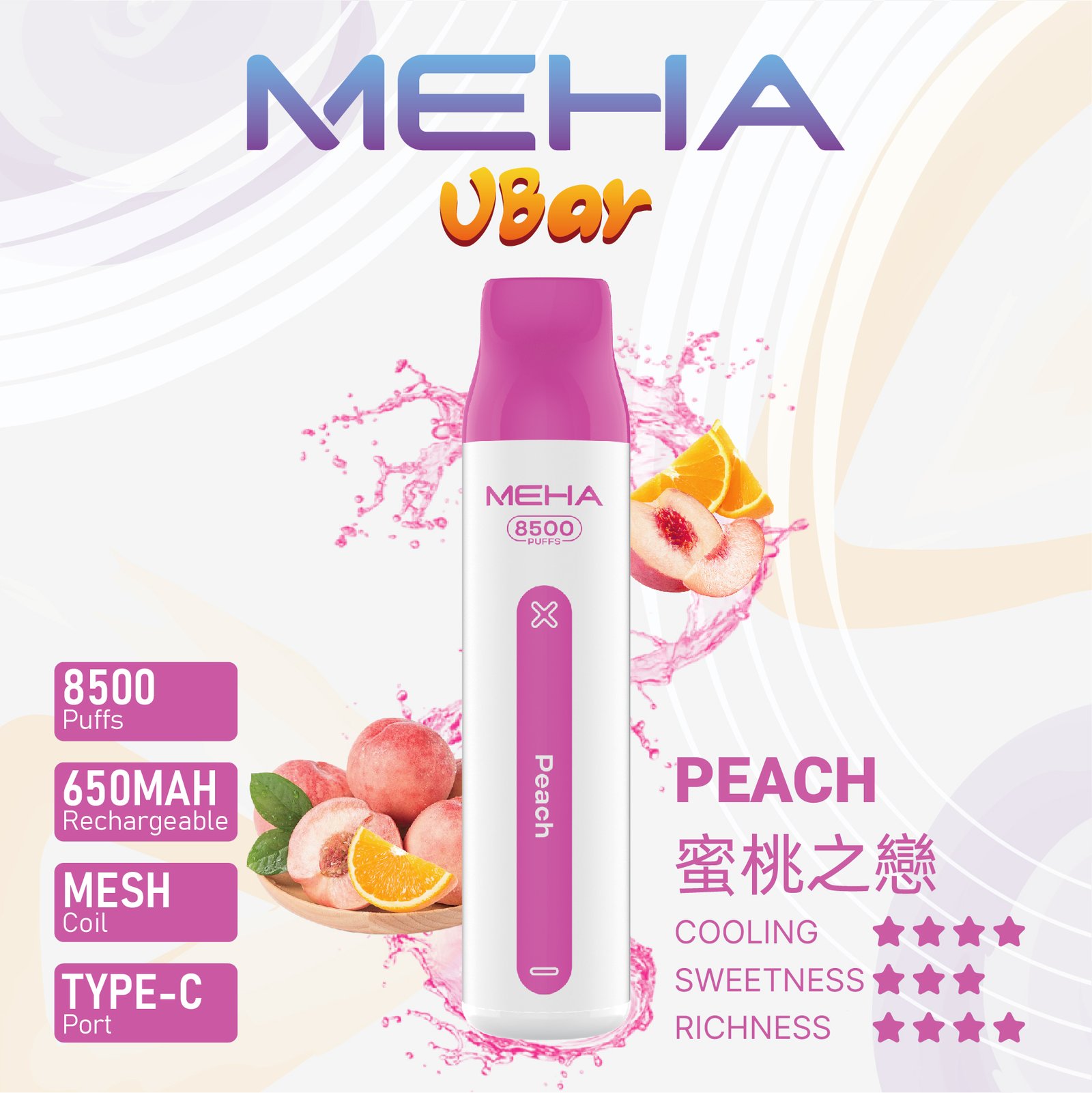 Meha VBar 8500 Puffs 一次性電子煙|高效續航・濃郁口感・便攜首選:圖片 6