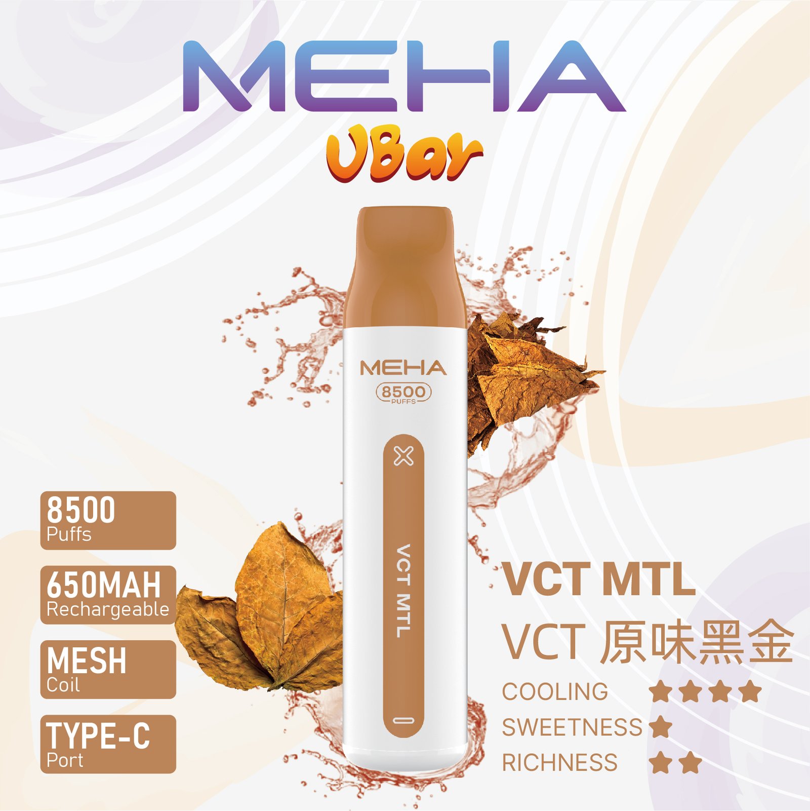 Meha VBar 8500 Puffs 一次性電子煙|高效續航・濃郁口感・便攜首選:圖片 12