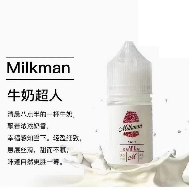 老闆推薦 Mikman 牛奶超人/牛奶奶爸 30ML 35MG 電子煙油
