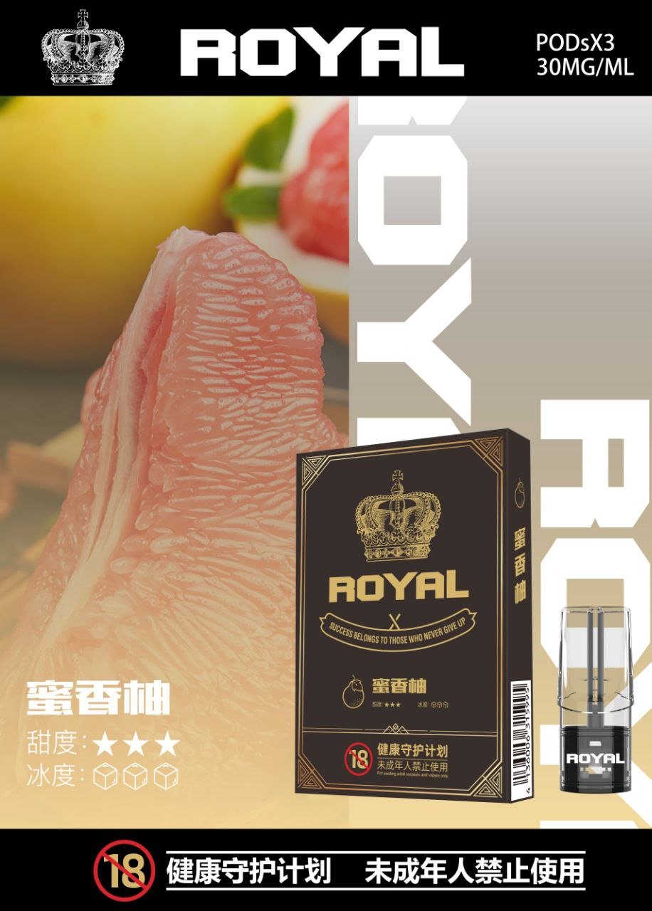皇冠 ROYAL 悅刻一代通用煙彈 適配市面所有一代電子煙主機:圖片 25