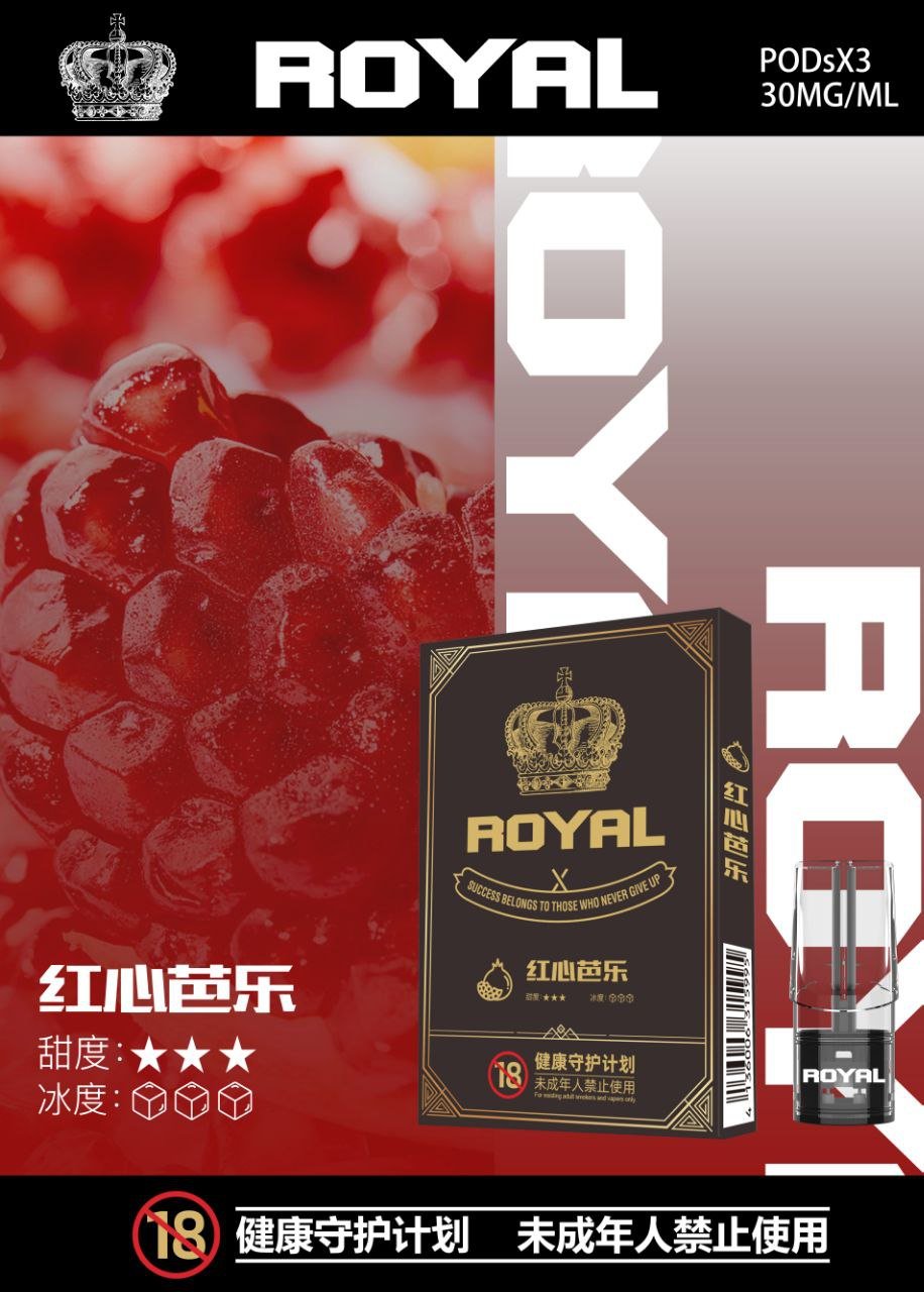 皇冠 ROYAL 悅刻一代通用煙彈 適配市面所有一代電子煙主機:圖片 23