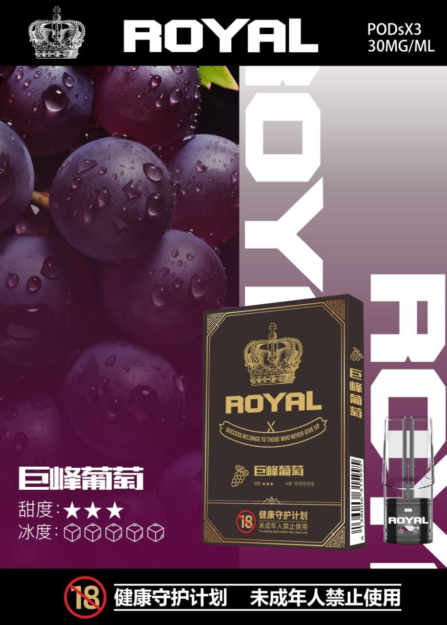 皇冠 ROYAL 悅刻一代通用煙彈 適配市面所有一代電子煙主機:圖片 27
