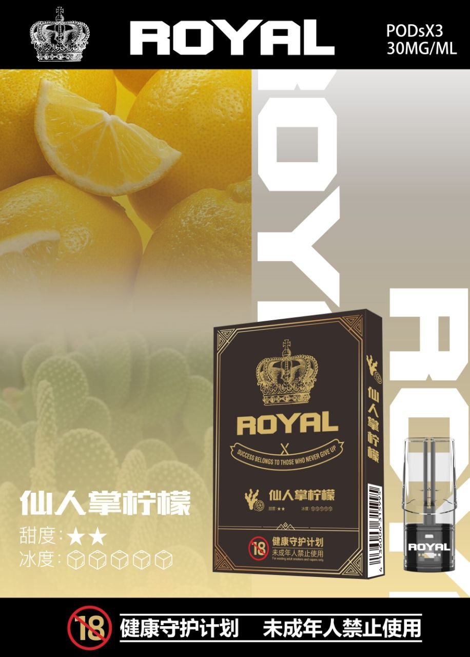 皇冠 ROYAL 悅刻一代通用煙彈 適配市面所有一代電子煙主機:圖片 17