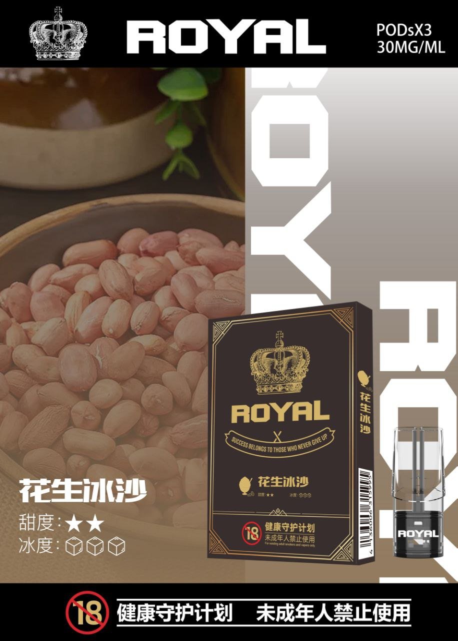 皇冠 ROYAL 悅刻一代通用煙彈 適配市面所有一代電子煙主機:圖片 13