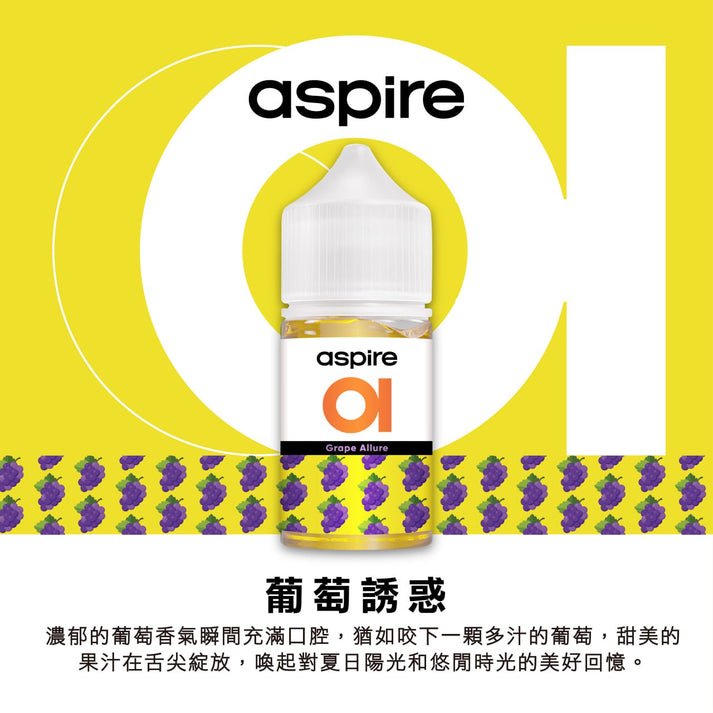 美國進口 Aspire 水果系列鹽煙油 30ml/30mg 綿密口感:圖片 7