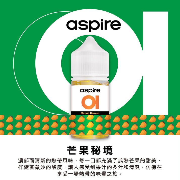 美國進口 Aspire 水果系列鹽煙油 30ml/30mg 綿密口感:圖片 5