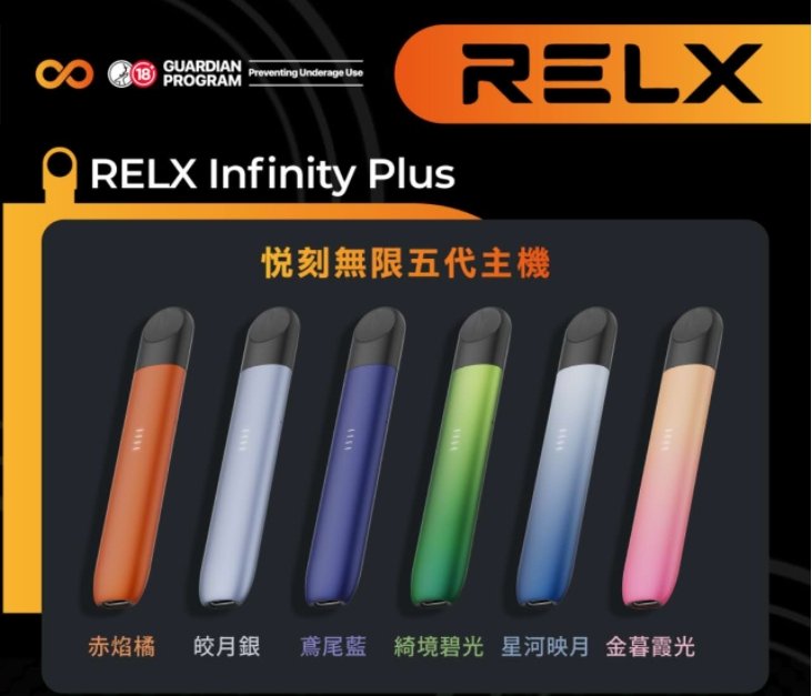Relx 悅刻五代幻影主機 Relx Phantom 煙桿 台灣現貨:圖片 2