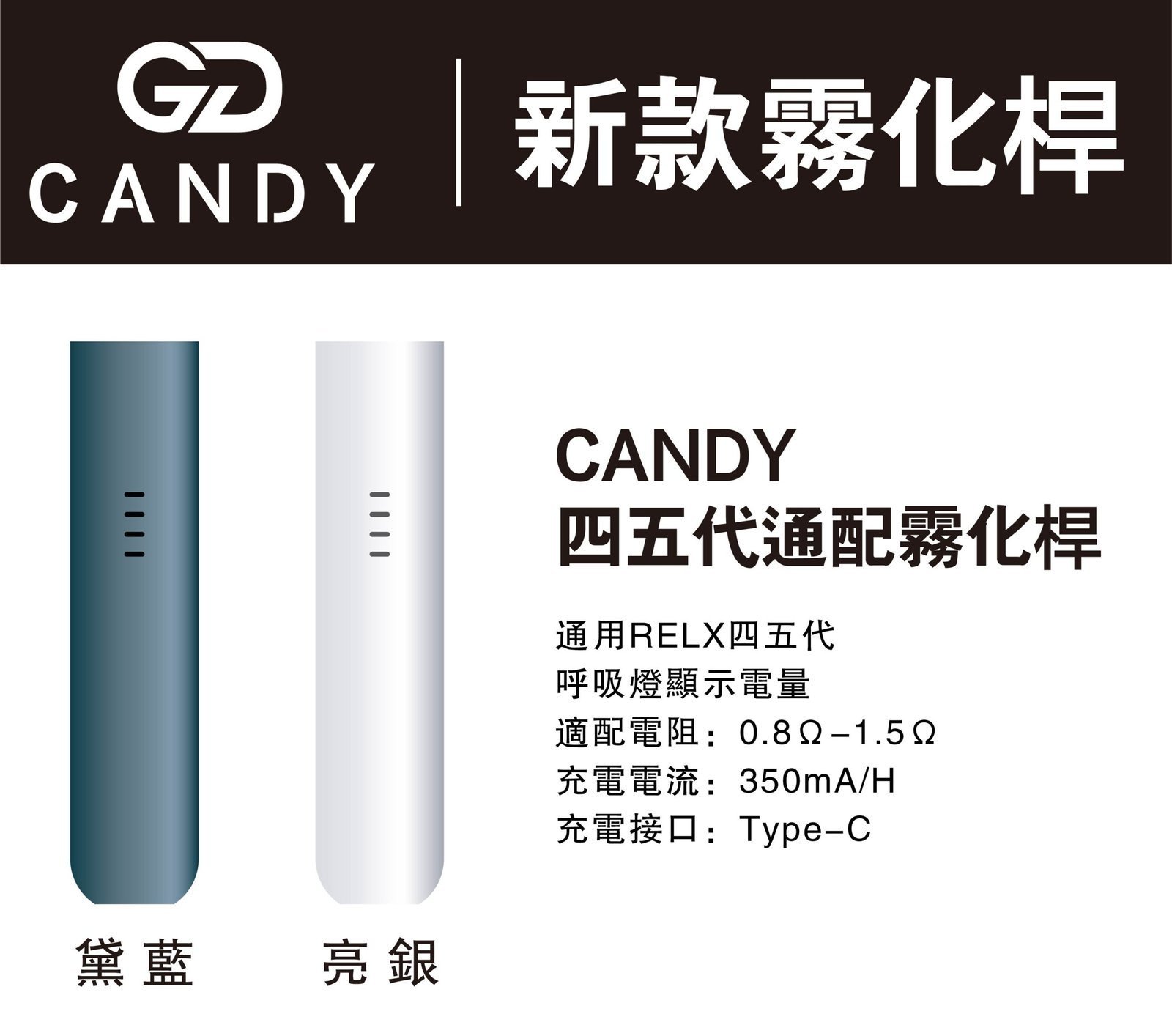 【Candy五代主機】Candy主機/通用悅刻四代五代煙彈