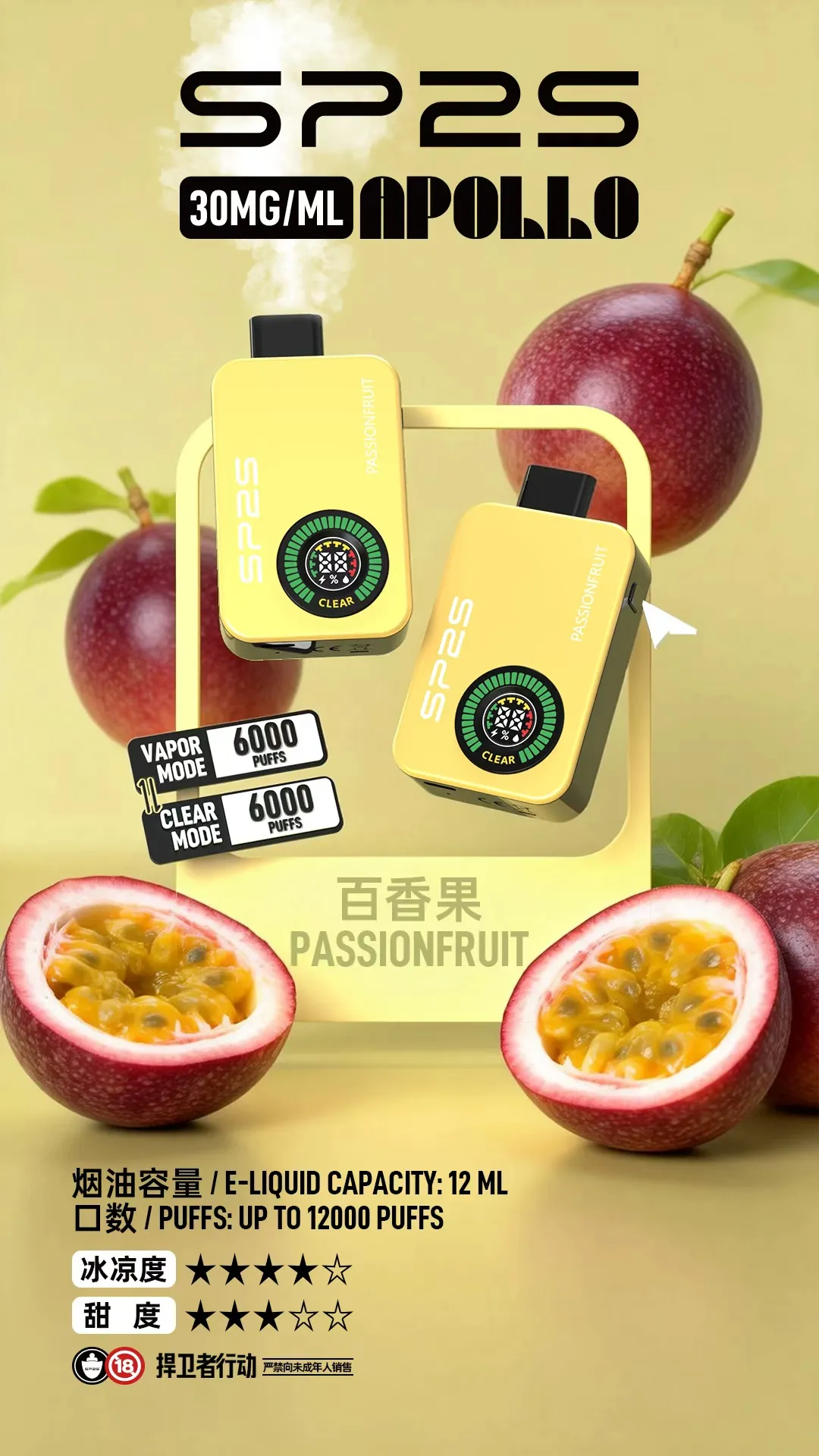 SP2S Apollo 12000口拋棄式電子煙|雙模式調節・Mesh霧化芯・12ml大容量:圖片 2