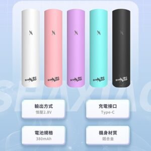 【殺小通用主機】殺小二代霧化桿/ 通用sp2s/ lana/ relx 煙彈