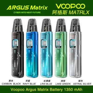Voopoo Argus Matrix注油式套裝/電子煙主機 賽博龐克設計 30W