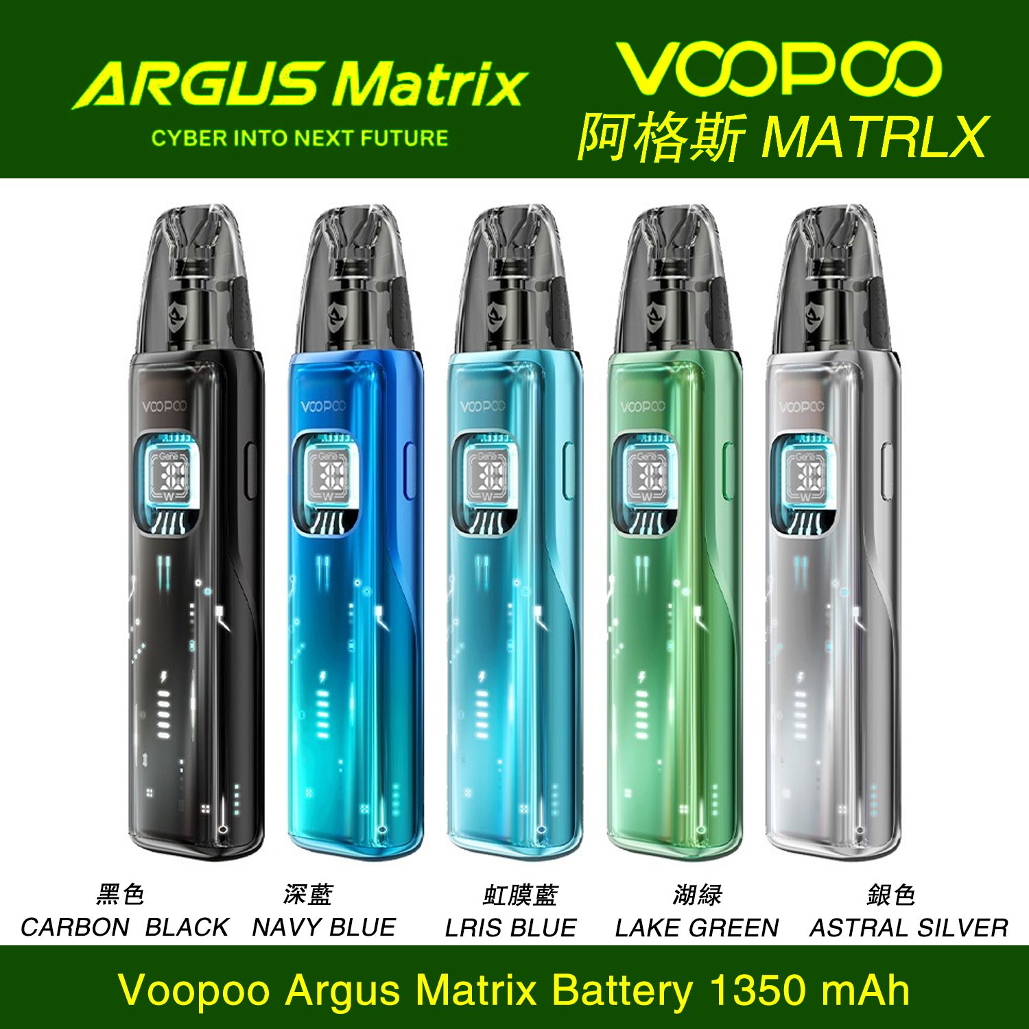 Voopoo Argus Matrix注油式套裝/電子煙主機 賽博龐克設計 30W