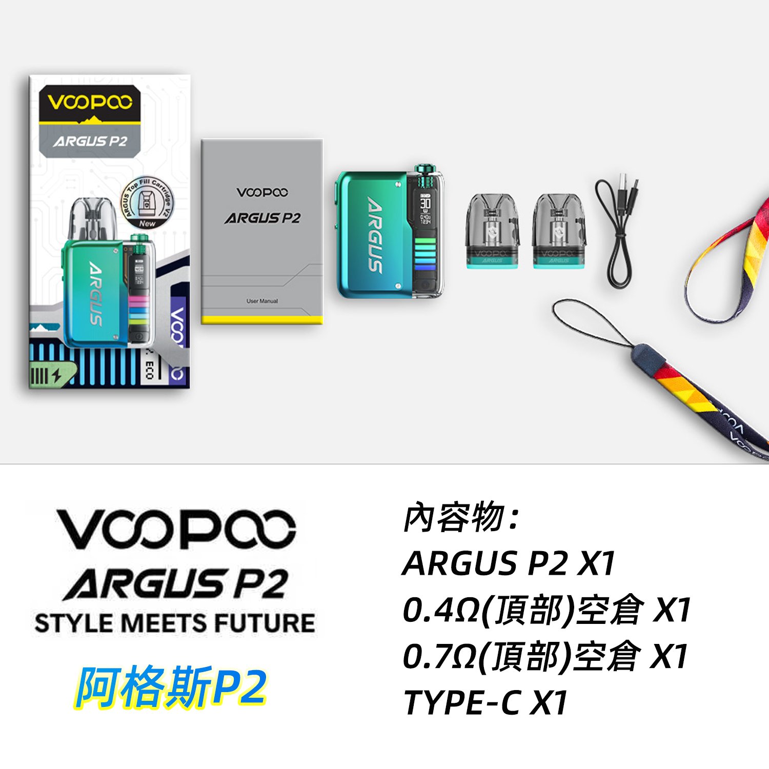 Voopoo Argus P2 電子煙套裝 30W 功率調整 注油式主機:圖片 6