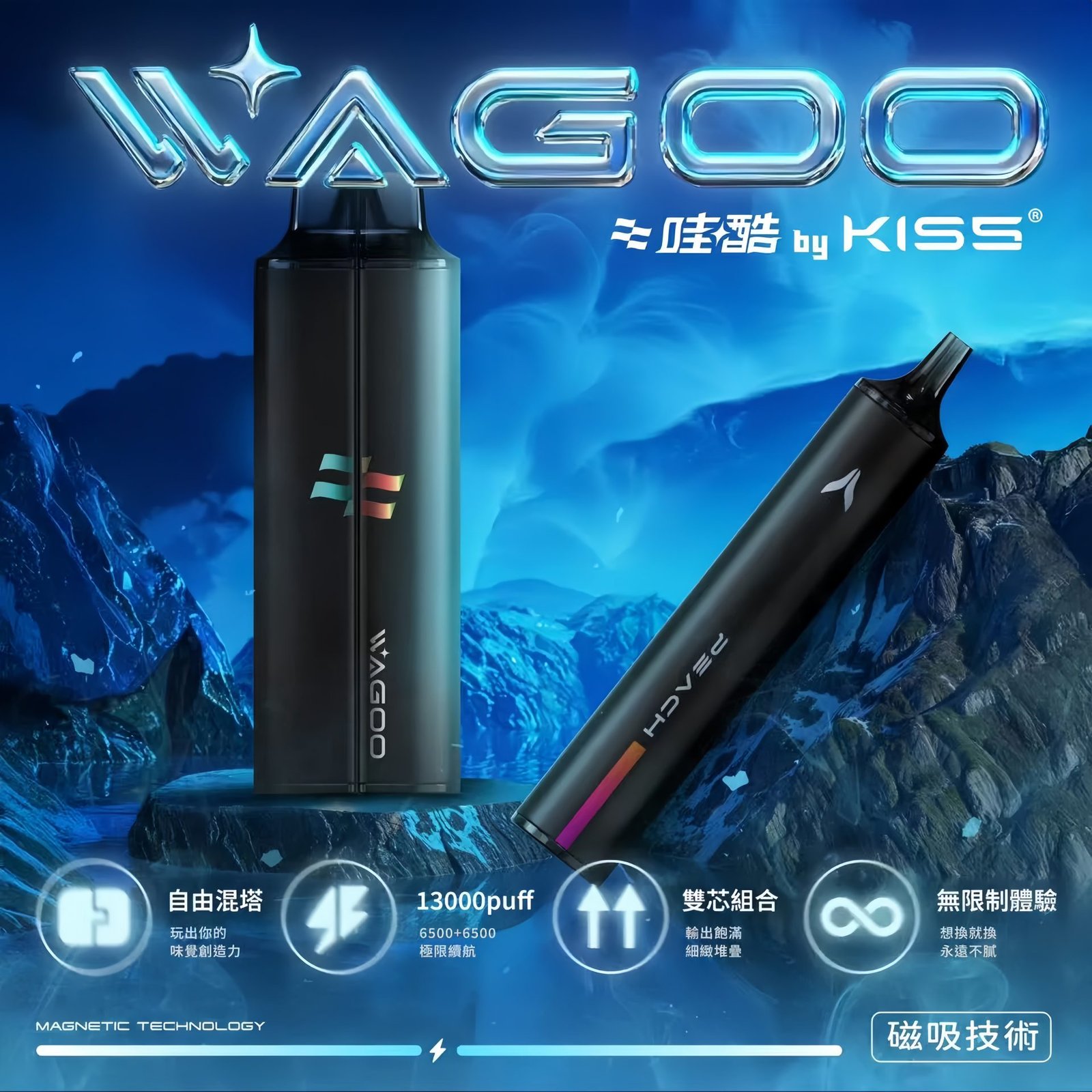 WAGOO &KISS 6500口抛棄式電子煙 自由混搭 磁吸組合:圖片 3