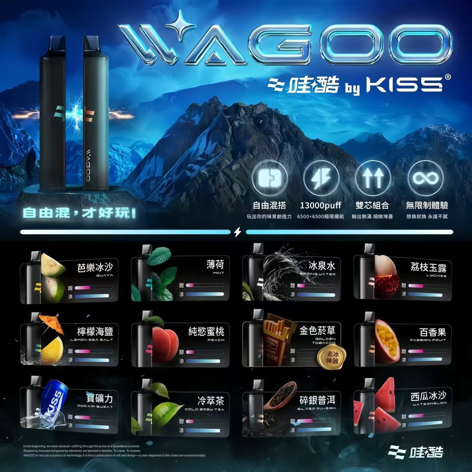 WAGOO &KISS 6500口抛棄式電子煙 自由混搭 磁吸組合