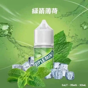 超涼煙油/三倍薄荷菸油/綠箭薄荷/鹽油/35mg丁鹽