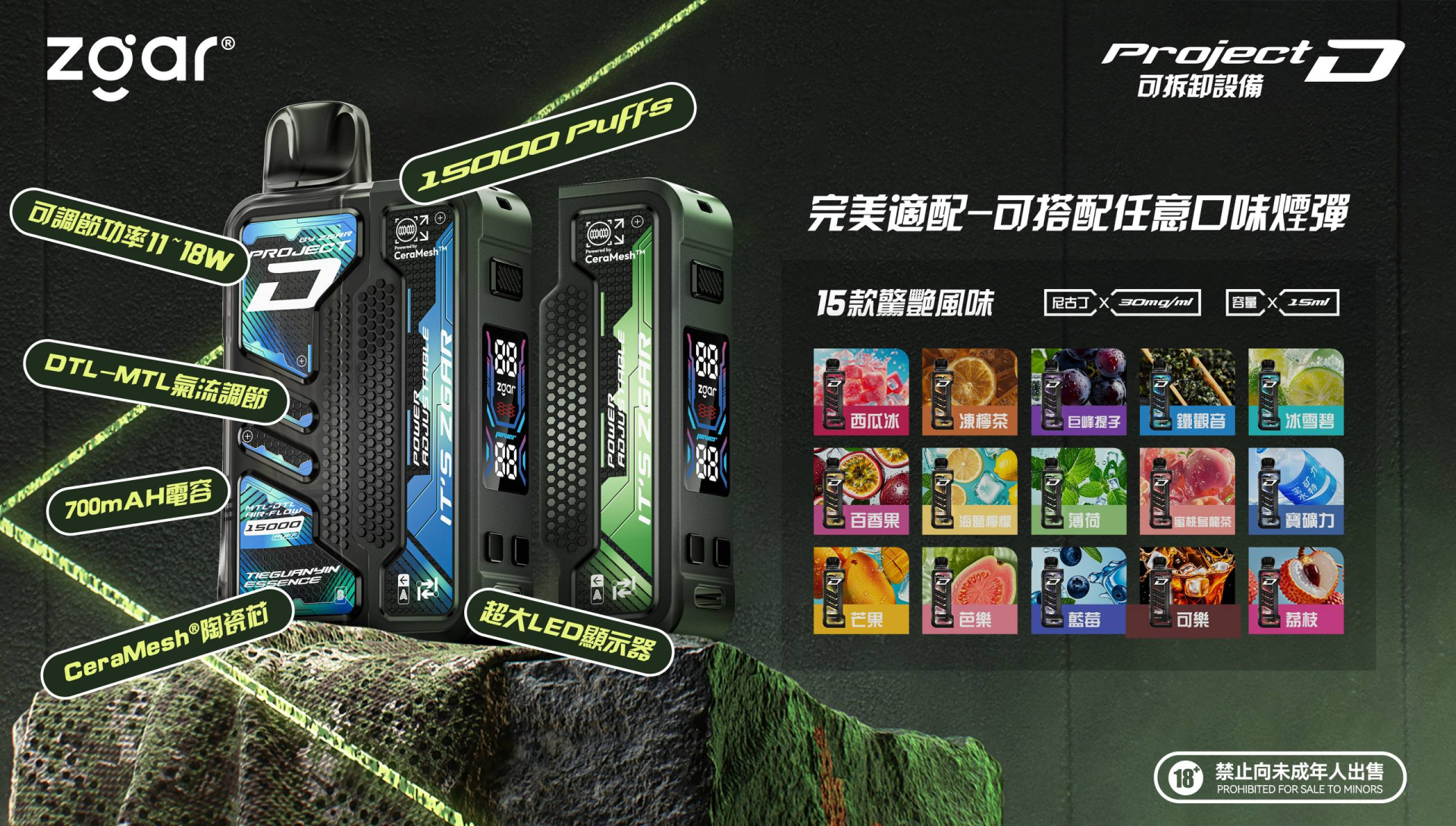 ZGAR 冰熊卡帶煙彈 15000口 大口數磁吸煙彈 買3盒+100送主機