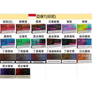 TEREA 亞洲版加熱煙彈（印T）｜專為IQOS ILUMA設計｜多款亞洲限定口味