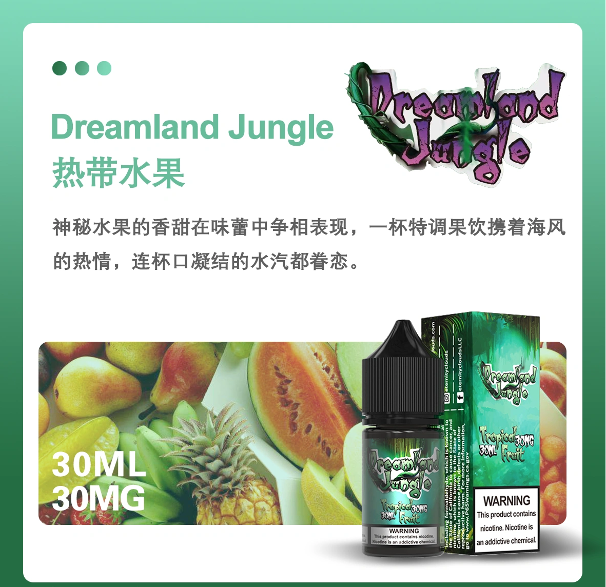 叢林幻境煙油 Dreamland Jungle 美國進口 丁鹽鹽油 30ML 35MG:圖片 4