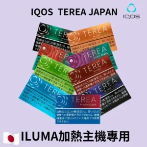 日版TEREA 加熱菸 IQOS ILUMA專用加熱不燃燒煙彈