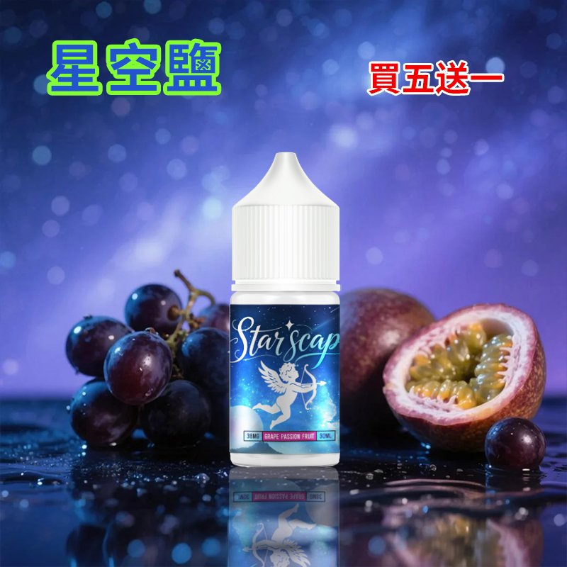 Star Scape 星空鹽 30ml 小煙油|50種口味|水果/茶香/菸草/特調系列:圖片 3