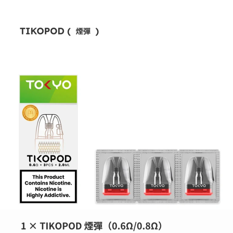東京TOKYO 帝刻TIKO MOD 注油式電子煙主機 | 小煙套裝 現貨:圖片 8