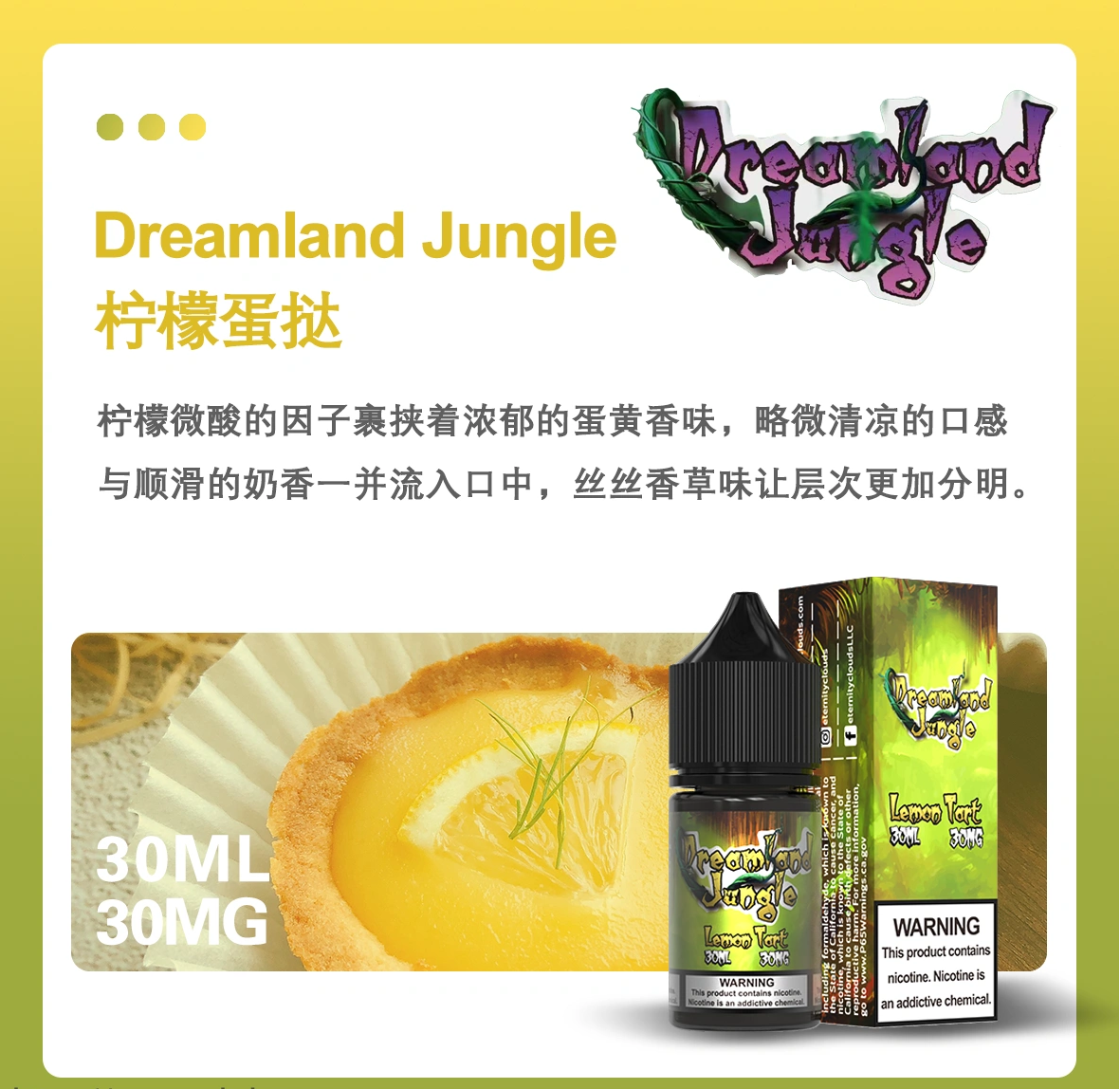 叢林幻境煙油 Dreamland Jungle 美國進口 丁鹽鹽油 30ML 35MG:圖片 2