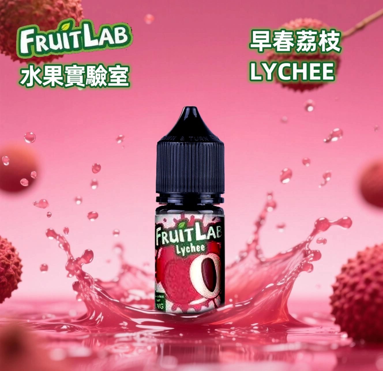 FruitLab 水果實驗室煙油/電子果汁 小煙油 30ml/30mg 買5送1:圖片 2