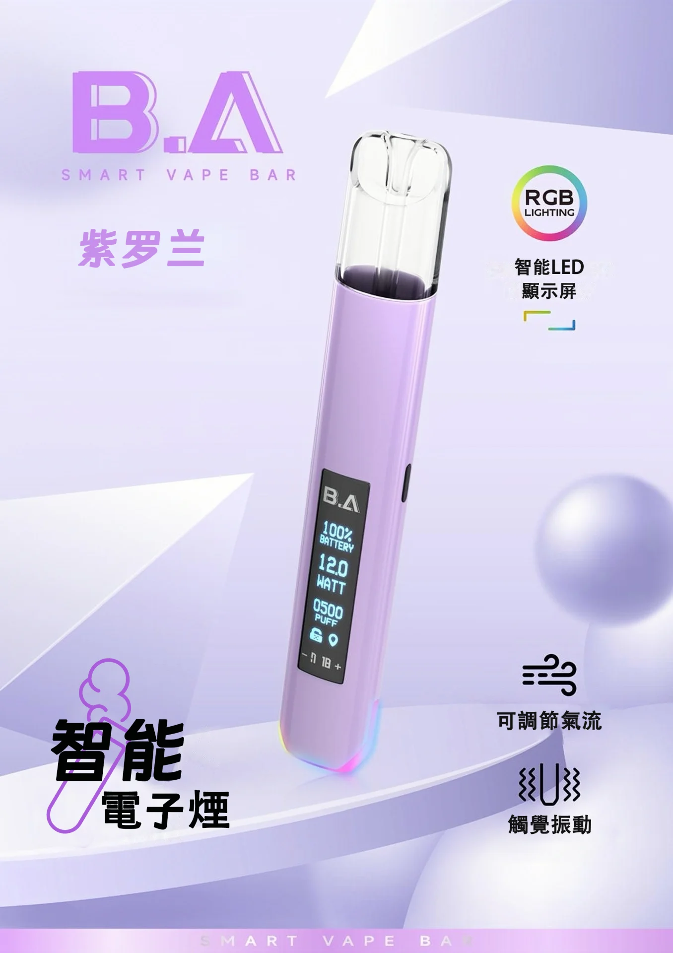 B.A電子煙主機/一代主機 螢幕顯示 多段調節 台灣現貨:圖片 7