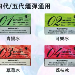 【美人魚】 infinity無線煙彈 | 美人魚煙彈-通用四代/五代主機